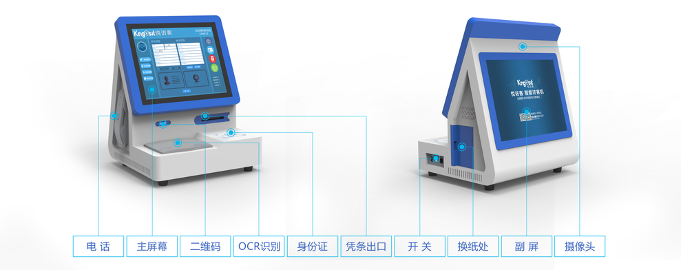 17寸智能訪(fǎng)客機(jī) 政企單位旗艦型
