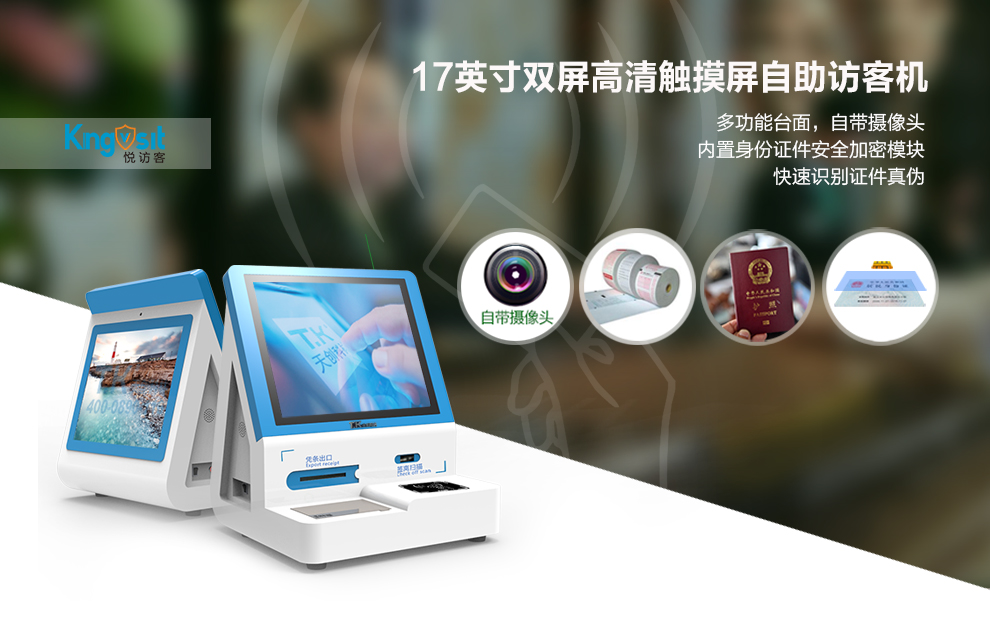 17寸智能訪(fǎng)客機(jī) 政企單位旗艦型 17寸智能訪(fǎng)客機(jī) 政企單位旗艦型
