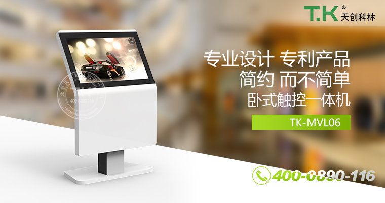 觸控體機、觸摸體機、觸摸查詢機、觸控查詢系統(tǒng)、查詢體機、觸摸查詢系統(tǒng)