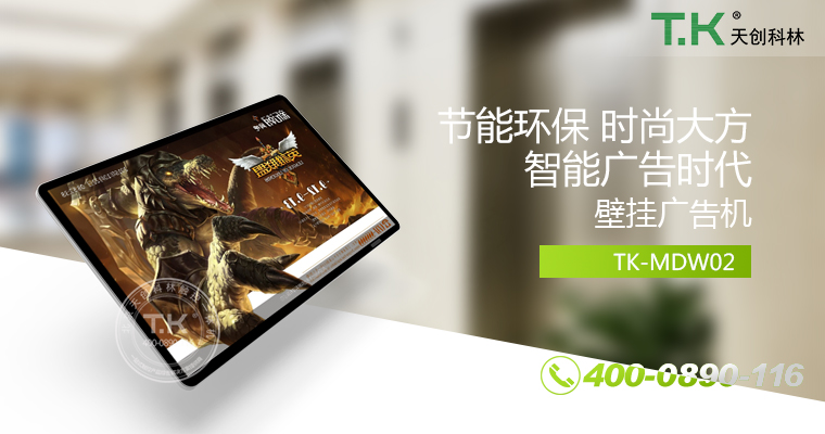壁掛廣告機(jī)、廣告機(jī)、數(shù)字標(biāo)牌系統(tǒng)、信息發(fā)布系統(tǒng)、網(wǎng)絡(luò)廣告機(jī)、液晶廣告機(jī)、安卓廣告機(jī)、鏡面廣告機(jī)