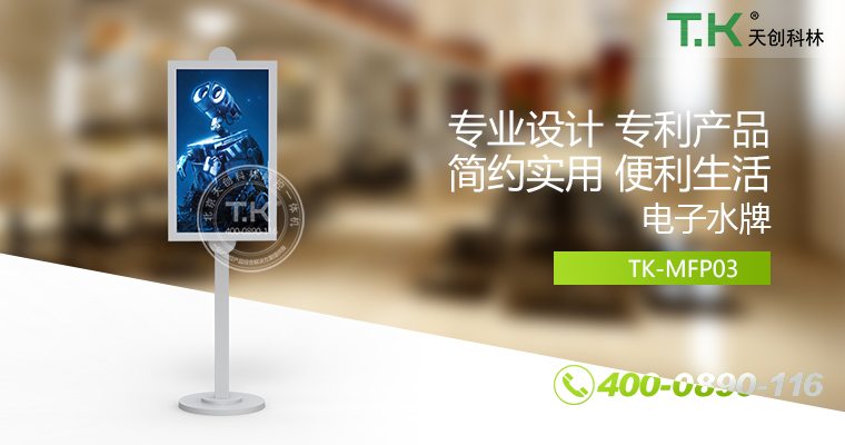 迎賓廣告機(jī)、電子水牌、數(shù)字水牌、液晶顯示水牌、信息發(fā)布系統(tǒng)