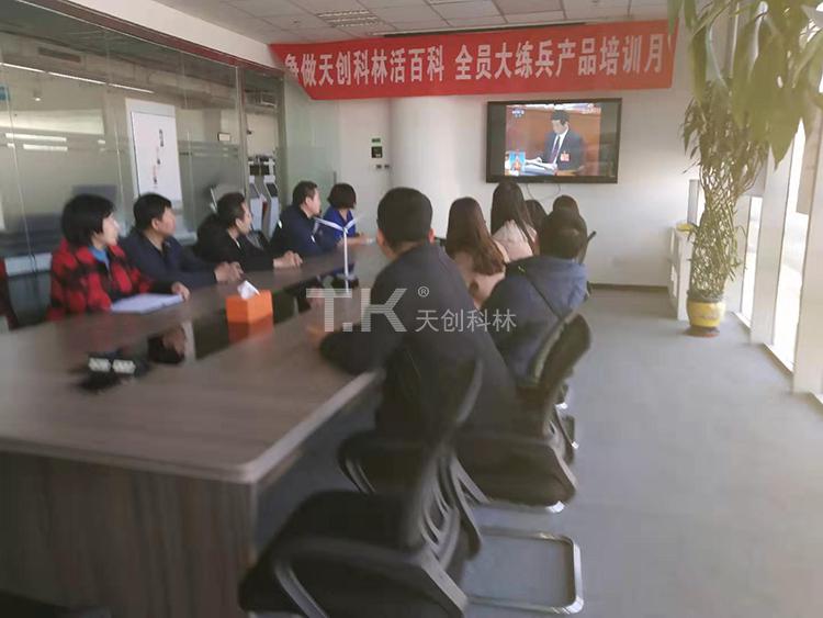 天創(chuàng)科林組織員工學(xué)習(xí)兩會精神，努力進(jìn)行經(jīng)濟(jì)建設(shè) (3)